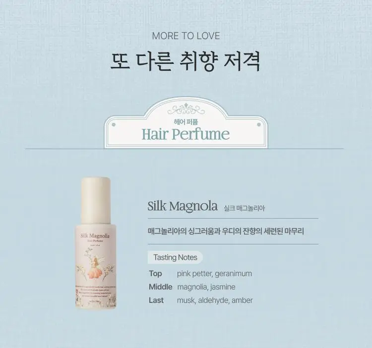 [NEW/밤비 에디션] 아뜰리에페이 헤어퍼퓸 30ml 3종 중 1 (+스크런치 증정) 상세페이지 22
